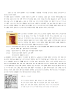 [대중문화] 우리나라의 70-80년대 사회변화와 대중음악- 외국과의 비교-10