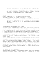 [대중문화] 우리나라의 70-80년대 사회변화와 대중음악- 외국과의 비교-11