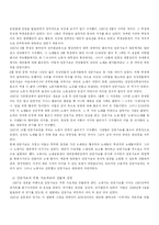 [대중문화] 우리나라의 70-80년대 사회변화와 대중음악- 외국과의 비교-12