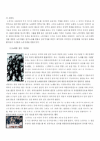 [대중문화] 우리나라의 70-80년대 사회변화와 대중음악- 외국과의 비교-13