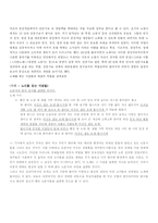[대중문화] 우리나라의 70-80년대 사회변화와 대중음악- 외국과의 비교-14