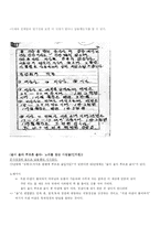 [대중문화] 우리나라의 70-80년대 사회변화와 대중음악- 외국과의 비교-15