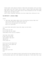 [대중문화] 우리나라의 70-80년대 사회변화와 대중음악- 외국과의 비교-16