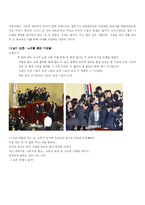 [대중문화] 우리나라의 70-80년대 사회변화와 대중음악- 외국과의 비교-17