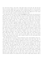 [대중문화] 우리나라의 70-80년대 사회변화와 대중음악- 외국과의 비교-19