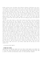 [대중문화] 우리나라의 70-80년대 사회변화와 대중음악- 외국과의 비교-20