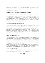 [세계음식문화] 그리스 음식문화-18
