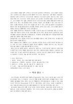 [세계음식문화] 그리스 음식문화-19