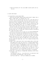 [정책평가론] KTX에 관한 정책평가-5