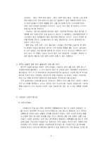 [정책평가론] KTX에 관한 정책평가-6