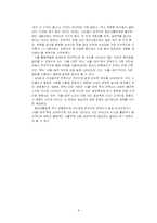 [정책평가론] KTX에 관한 정책평가-8