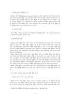 [조사방법론계획서] 단말기 보조금 규제정책의 실효성 검토 -PDA폰을 중심으로-4