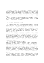 [조사방법론계획서] 단말기 보조금 규제정책의 실효성 검토 -PDA폰을 중심으로-7