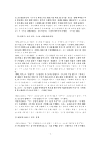 [조사방법론계획서] 단말기 보조금 규제정책의 실효성 검토 -PDA폰을 중심으로-8