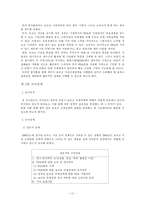 [조사방법론계획서] 단말기 보조금 규제정책의 실효성 검토 -PDA폰을 중심으로-13