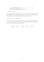 [조사방법론계획서] 단말기 보조금 규제정책의 실효성 검토 -PDA폰을 중심으로-14