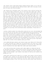 [정책학] 대안학교운동을 통해 본 한국교육정책의 현실과 전망-4