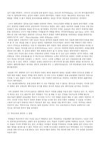 [정책학] 대안학교운동을 통해 본 한국교육정책의 현실과 전망-5