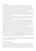 [정책학] 대안학교운동을 통해 본 한국교육정책의 현실과 전망-7