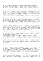 [정책학] 대안학교운동을 통해 본 한국교육정책의 현실과 전망-8
