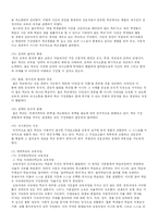 [정책학] 대안학교운동을 통해 본 한국교육정책의 현실과 전망-11