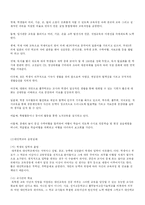 [정책학] 대안학교운동을 통해 본 한국교육정책의 현실과 전망-13