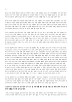 [정책학] 대안학교운동을 통해 본 한국교육정책의 현실과 전망-17
