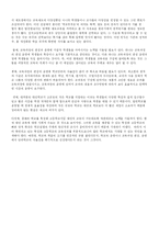[정책학] 대안학교운동을 통해 본 한국교육정책의 현실과 전망-18