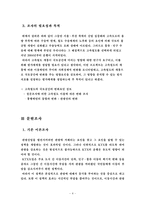 [행정조사방법론] KTX의 운행은 도시의 관광산업에 어떠한 영향을 미칠 것인가-4