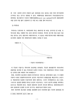 [행정조사방법론] KTX의 운행은 도시의 관광산업에 어떠한 영향을 미칠 것인가-9