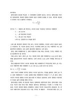 [행정조사방법론] KTX의 운행은 도시의 관광산업에 어떠한 영향을 미칠 것인가-11
