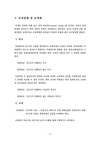 [행정조사방법론] KTX의 운행은 도시의 관광산업에 어떠한 영향을 미칠 것인가-16
