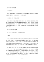 [행정조사방법론] KTX의 운행은 도시의 관광산업에 어떠한 영향을 미칠 것인가-17