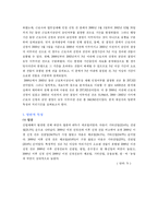 [복지행정] 산업재해보험-7