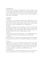 [복지행정] 산업재해보험-14