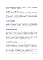 [복지행정] 산업재해보험-20