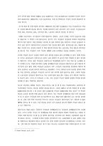 [문화비교] 한국과 프랑스의 결혼문화 비교-10