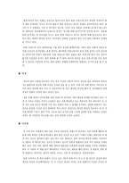 [문화비교] 한국과 프랑스의 결혼문화 비교-17