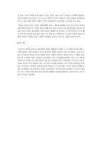 [문화비교] 한국과 프랑스의 결혼문화 비교-18