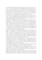 [조사방법론계획서] 네티즌의 사회영향력에 대한 실증적 분석-2