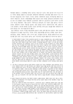 [조사방법론계획서] 네티즌의 사회영향력에 대한 실증적 분석-6