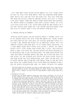 [조사방법론계획서] 네티즌의 사회영향력에 대한 실증적 분석-7