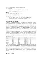[장애인복지와 방송] 시청각 장애인의 TV방송 접근실태와 개선방안-5