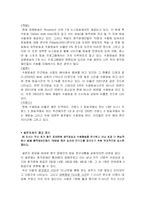 [장애인복지와 방송] 시청각 장애인의 TV방송 접근실태와 개선방안-6