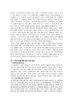 [장애인복지와 방송] 시청각 장애인의 TV방송 접근실태와 개선방안-7