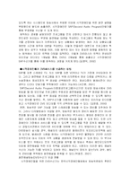 [장애인복지와 방송] 시청각 장애인의 TV방송 접근실태와 개선방안-8