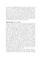 [장애인복지와 방송] 시청각 장애인의 TV방송 접근실태와 개선방안-9