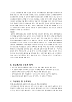 [장애인복지와 방송] 시청각 장애인의 TV방송 접근실태와 개선방안-11