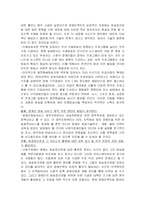 [장애인복지와 방송] 시청각 장애인의 TV방송 접근실태와 개선방안-12