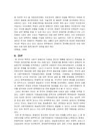 [장애인복지와 방송] 시청각 장애인의 TV방송 접근실태와 개선방안-13